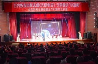 “生命助残，大爱无疆”—<a href='http://dox4.dachani.com'>买球app</a>环保助残励志演出活动走进内江